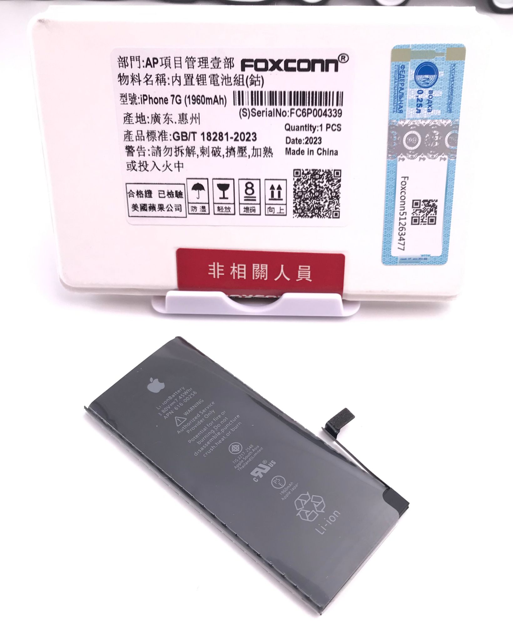 Batería Premium iPhone 7